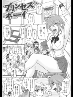 [木工用ボンド]プリンセスボーイ-