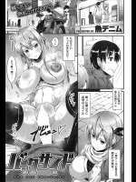 [魚デニム] バックサイド