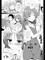 たまってるんです!
