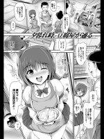 [丸和太郎]夕暮れ時、豆腐屋が通る_2