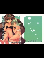 [Animal Passion (茹でピー)] 狸山彦十番勝負 (東方Project)