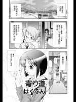 [はくぶん.] 寄り道