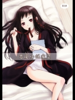 (C85) [イヌドリル。 (犬森サヤカ)] 恋愛小説家2 (アルトネリコ)