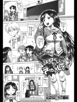 お兄ちゃんぎゅっとして_2