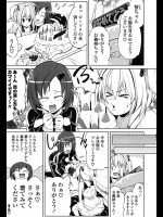 はっぴーばーすでい測定【同人誌・エロ漫画】