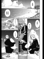 [國津武士] 海の刻