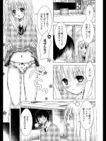 [後藤スズナ] 喪女暴走警報