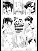 姉はショタを好きになる7@瀬名陽太郎