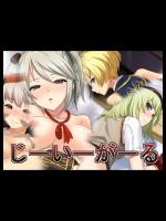 (同人CG集) [蜂様] じーいーがーる (ゴッドイーター)
