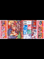 [アンソロジー] スレイブヒロインズ vol.5