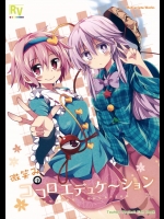 (例大祭12) (同人誌) [Rainbow Vanilla] 微笑みのココロエデュケーション (東方) (非エロ)