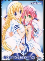 [ARIA][んでもって]あらあらでっかい禁止令