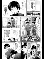 お姉さんとあそぼう！
