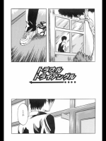 [MARUTA]トラブルトライアングル1