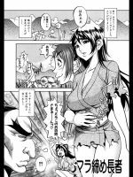 マラ締め長者