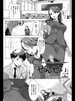 せんせい_29