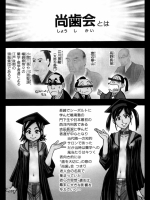 [師走の翁] 平成性教育改革 中編