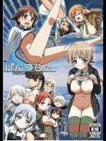 ただいま露出中！ part2 その4