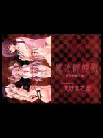 [たけまさ屋] 東方精搾取_2