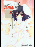 [アインス]うさぎさんにご用心!!