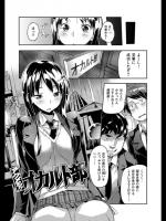 アクメる!!オカルト部_3