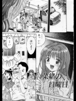 [おがわ甘藍]菜緒の日曜日（オリジナル）