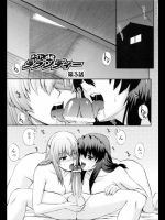 メイド de ラプソディー3