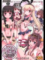 [朧, 天蓬元帥堂] 艦隊ふた百合SEX (艦隊これくしょん -艦これ-)