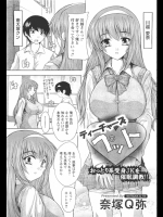 ティーチャーズペット