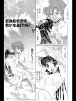 [おがわ甘藍]だれにも言えないこと 前編（オリジナル）