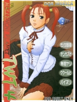 (C68)(同人誌) [ハレンチプラネット] TWT4 (ドラクエⅧ)