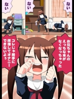 imouto5