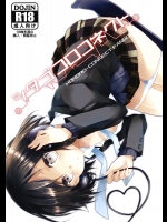 【処女喪失】【学生服】ココロコネクトのエロ同人誌