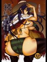 [ドレポール (レオパルド)] レオパル本21の2 (ウィッチクラフトワークス)_2