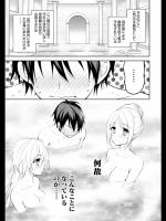 [鷹山誠一×chany] 百錬の覇王と聖約の戦乙女 第01巻
