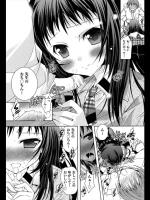 [神楽武志] すとふぇちっ！