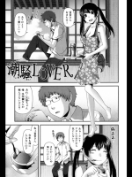 [八十八良] 潮騒LOVER