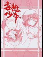 School Rumble - Maruarai - Mousou Shoujo