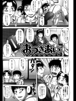 おつきあい