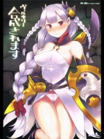 [むこうじまてんろ]ヴァルキリー合成されます