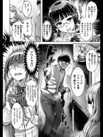 [オクモト悠太]でんじゃらすいんたびゅー！