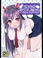 うげコスH3