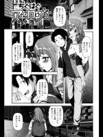 ちぐはぐアポロジー