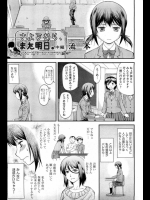 さようなら、明日。　中編