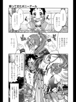帰ってきたポニーテール