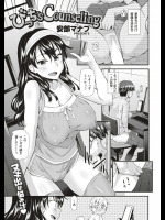 [安部マナブ] びっち`s counseling