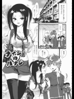 ナイショのハナシ