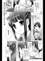 [ありのひろし] 秘春列車
