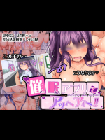 (同人CG集) [えちある] 催眠アプリでアッヘアヘ！！
