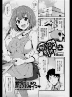 胸いっぱいの好き
